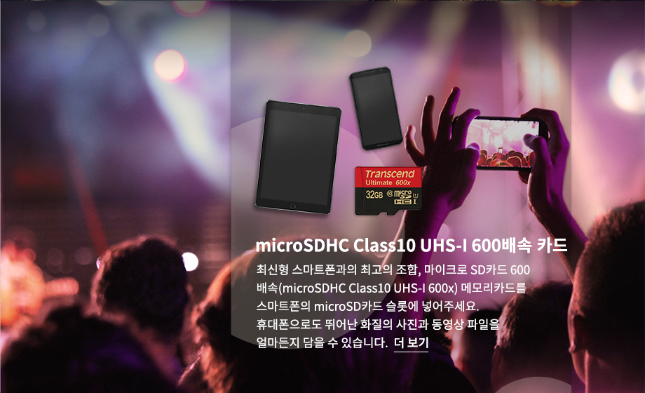 microSDHC Class10 UHS-I 600 ī