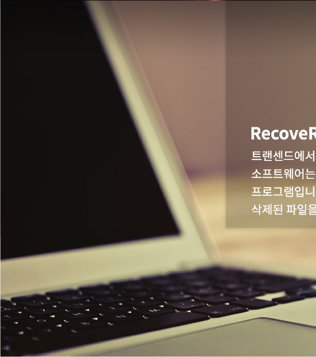 RecoveRx™ Ʈ  