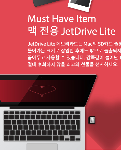 Must Have Item  JetDrive Lite